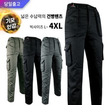 겨울_윈드D기모솜카고 남성 등산복 작업복 남자 카고 바지 건빵 팬츠 기모 빅사이즈 아웃도어