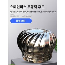 옥상환풍기 굴뚝환풍기 베란다환풍기 연기배출기 굴뚝 배기 파이프 배기 볼 레인 커버 환기 캡 후드 외벽 콘센트 팬 전기 용접 굴뚝 화장실, 13.160형 증점완성품(201자유클램프)