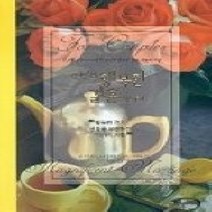 [개똥이네][중고-최상] 9만년의 행복한 결혼 이야기