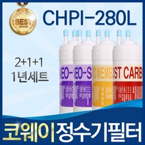 코웨이 CHPI-280L 고품질 정수기 필터 호환 1년관리세트, 선택1_RO방식 1년관리세트(2+1+1=4개)