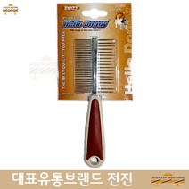 반려브러쉬 애견빗질 반려견털엉킴 반려빗 양날빗 애견속털빗기 프렌치불독 치와와