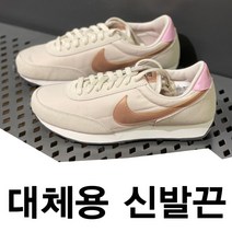 나이키 데이브레이크 호환 신발끈 운동화끈 슈레이스 nike daybreak