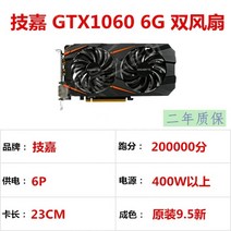갤럭시 다채로운 GTX1060 1660 3G 5G 6G 데스크탑 컴퓨터 독립 그래픽 카드 게임 전기 경쟁에 적합, GIGABYTE GTX1060 6G 듀얼 팬
