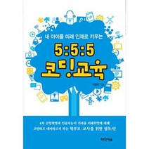 이노플리아 555코딩교육 내아이를미래인재로키우는, One color | One Size@1