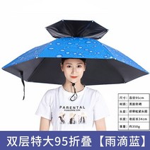 야외 파라솔 비치 그늘막 감성 로고 비취 피크닉 홍보용 캠핑 작은 예쁜, 952단 이중비데란 [선크림], 머리에 우산을 쓰다