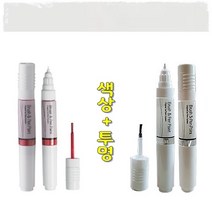 색상+투명 브로엄 기스 도색 흠집 보수 올드카 복원 붓펜 11U 갤럭시화이트 터치업 카페인트