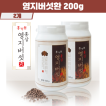 먹기편한 환 국내산 홍삼 영지버섯환 가루 베타글루칸 불포화지방산 오갈피나무줄기껍질 감귤껍질 복분자 함유, 1개, 환*200g*2통