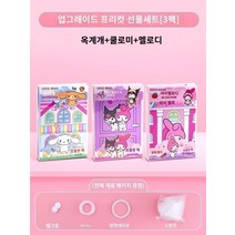 강아지전동날개 움직이는 엘프 날개 뒤 장식으로 빛나는 나비 전기 인터넷 연예인 장난감 어린 소녀 생일 선물, J.⭐무컷팅 선물박스 스타일로 업그레이드, 쿠로미 시나