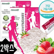다이어트 유산균 가르시니아 체지방 감소에 도움 2박스 약1개월분