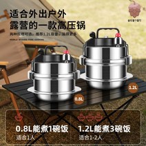 캠핑압력솥 압력솥밥 미니 압력솥밥 소형 스테인레스, 13.방폭 실링