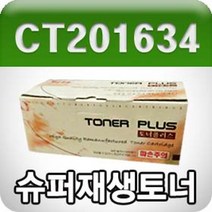 일음쇼핑^^*m제록스 DocuPrint CM305df CP305d (CT201634 빨강 고품질 프리미엄 재생토너 3000매 KG) 리필 프린트 컬러레드 사무용일medi^*^, ab*^^선택없는, ab*^^선택없는