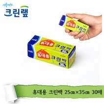 크린랩 휴대용 크린백 25cmX35cm 30매, 40개