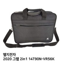 S.LG 2020 그램 2in1 14T90N-VR56K노트북가방