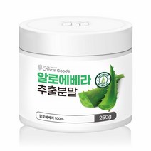 생 알로에 주스 가루 순수 먹는 식용 알로에 베라 사포나리아 무수바바로인 쾌변 건강분말