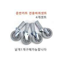 3단운반카트 운반카트 서빙카트 이동카트 운반카 핸드 식당 730*470*830 운반카바퀴, 바퀴낱개