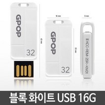 USB 화이트 USB메모리 유에스비 USB가격 16GB [좋은하루] S/N 2021 NO:8995 _ 뷁 SG/0125 JK1F9CD8, 1