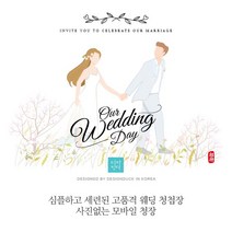 [바로제작] 청첩장 결혼식청첩장 청첩장제작 초대장만들기 결혼청첩장 모바일청첩장 사진없는모바일청첩장, 5 블루