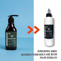 염색리무버 두피보호제 이지프로텍터 헤어오일 얼굴피부이염방지 착색방지 오일 미용실샵 가정용, 단품, 단품