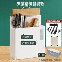 스마트 소독 칼걸이 칼 도마 수저통 살균 소독기 가정용 소형 건조기, 화이트 스카이캣 [6종 세트+도마]