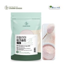 히말라야 핑크솔트 핑크소금 1kg 가는 고운 천연 미네랄 소금 가루 암염 100% 조문 결혼 답례품, 1팩