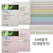 대진상사 A4한지 바람지, WL.005 노란색, 1포