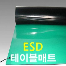 ESD/테이블/제전매트/충격흡수/위더스7, 1000X10
