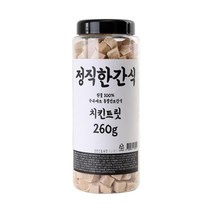 원물 100% 치킨트릿 260g 대용량 정직한간식 고양이 강아지간식