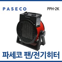 파세코 팬히터 PASECO PPH-2K 열풍기 온풍기 PTC히터 저소음 전기히터톨보이