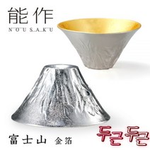 노사쿠 후지산 술잔 금박 60cc 주석잔 장인 작업 일본 전통 기술 사용 154g, 약60cc_후지산 금박잔