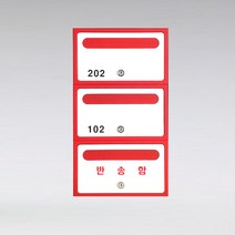 [원진엘앤비] 3단1열 (S타입) 투톤 연결형 다세대우편함 빌라우체통
