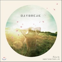 [CD] 데이브레이크 (Daybreak) - 빛나는 사람