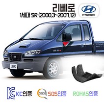 리베로 코일매트 /SR 카매트 발매트 바닥 시트 발판 깔판 차량용 차량 자동차 매트 실내 메트 차량용매트, 블랙, 리베로 (2000.3~2007.12), 1열만제작