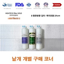 한샘 이펙스 HBCHO-001 대체 C형 정수기 필터 교체, 부품8. 호스절단기