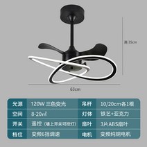 인테리어 조명 실링팬 거실등 안방등 천장형 선풍기 샹들리에 북유럽풍, E