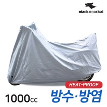 블랙비자칼 오토바이 커버 / 방수 방염 덮개 / PVC 이중원단, 실버_1000cc