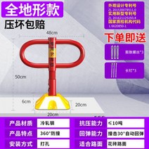 주차차단기 차단기봉 주차장 아파트 차단바 불법 무인, 레드두꺼운+나사+롱못