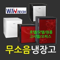 중고 무소음냉장고 원룸 모텔 화장품 25 40 무진동 32, 화이트(흰색), 중고무소음냉장고, 40리터