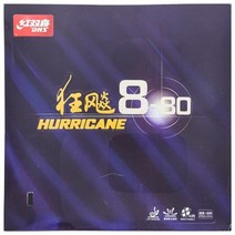 탁구 용품 연습 용품 솔로 새로운 도착 dhs 8-80 허리케인 3 탁구 고무 탁구 라켓 고무 여드름 있음, 02 black 38 degree