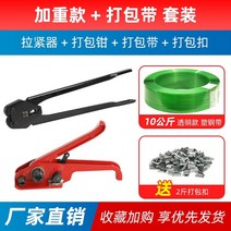 밴딩기 파이프 수동 PP 자동 밴딩기 포장 기계 달아서 벨트 조임 수동 달아서 기계, 헤비 베일러 + 1608 투명 10kg