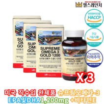 미국 정식수입 오메가3슈프림골드 1200 90캡슐 X3