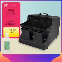 대용량 비눗방울 머신 대형 야외 버블 기계 무대 공연 축제 파티 결혼식 행사장 소품, 고급모델 + 리모컨 +  버블 오일 1병
