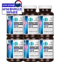 미국 라이프 조인트 프리미엄 MSM 엠에스엠 관절 영양제 MSM 1 500mg x 60정 식이유황 비타민D 부원료 글루코사민 마그네슘 초록입홍합 상어연골 탄산칼슘 콜라겐 관절건강, 6통(6개월분)