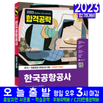 2023소방봉투모의고사 관련 베스트셀러 상품 추천