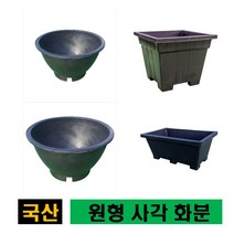 원형화분 블루베리화분 사각화분 대형 화분 고무 야외 팔각 화텃밭 상추 도로 아파트 조경 플라스틱 화분, 원형 화분, 지름700