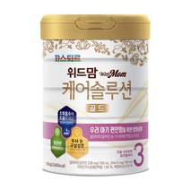 위드맘 파스퇴르 케어솔루션 골드 3단계 1캔 황금변 유산균 소화 아기분유, 8세트