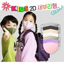[POIPOI] 마스크 숨e편한 소형 2D 새부리형 칼라 마스크 100%국산 kf94 필터사용 황사 방역 마스크 5매포장, 베이지40매