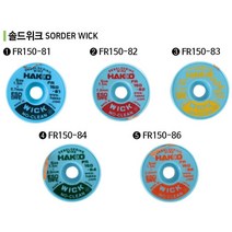 하코 일제 솔드위크 모음, FR150-83