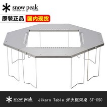 스노우피크 마이테이블 LV-039 캠핑 스테인리스 접이식 테이블, E 호완 가능품