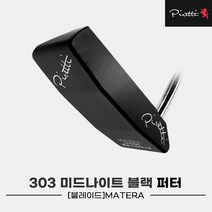 [피레티골프코리아정품]2022 피레티 303 미드나이트 블랙 마테라(MIDNIGHT BLACK MATERA) 퍼터[남여공용], 34