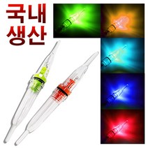 갈치 집어등 배터리 밧데리 미니 수중 LED 칼치 낚시 채비 바늘 소형 전동릴 갈치대 갈치웜 갈치대 갈치루어 갈치쿨러 갈치낚시대 선상, 5색 미니집어등 점멸형